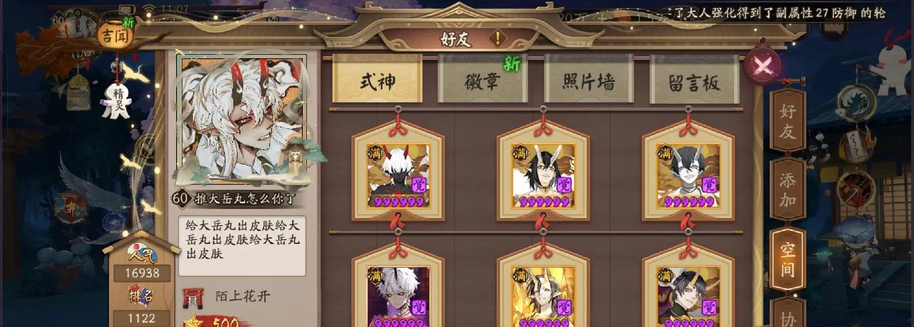 如何查看阴阳师国服账号信息？