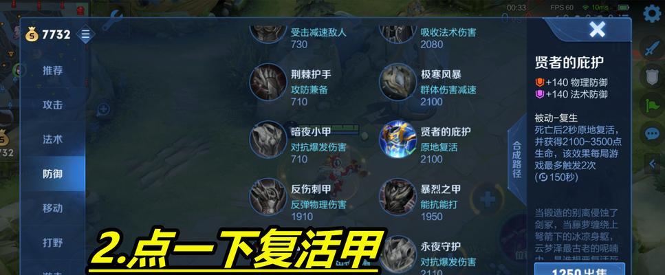王者荣耀秒换装备的快捷键是什么？如何快速更换装备？