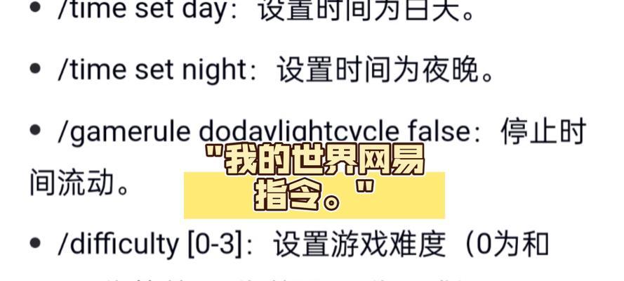 我的世界中如何让npc跟随？需要使用哪些命令？