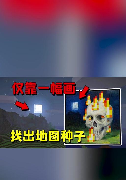 我的世界中萝卜种子如何获得？获取萝卜种子的途径有哪些？