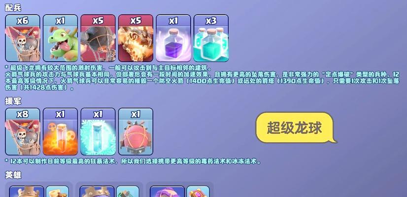 部落冲突联赛配兵策略是什么？如何有效配兵？