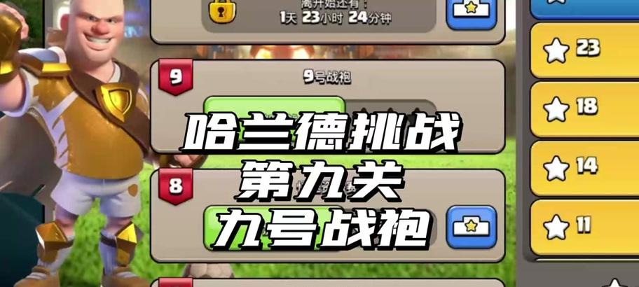 部落冲突中哈兰德角色为何缺失？如何获取哈兰德角色？