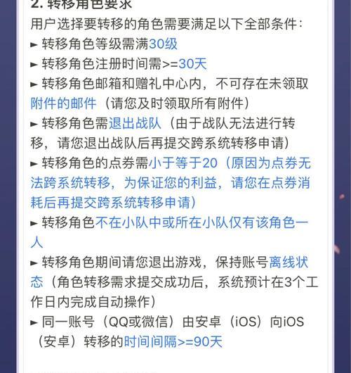 王者荣耀账号转移流程是怎样的？