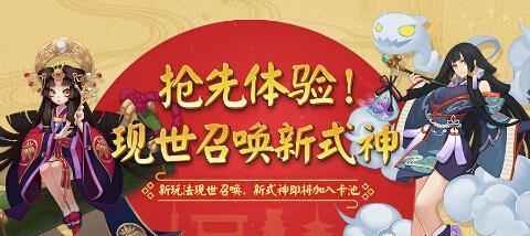 在阴阳师中如何存储勾玉和符咒？