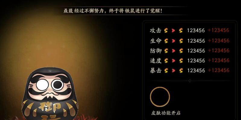 阴阳师中达摩的养成方法有哪些？