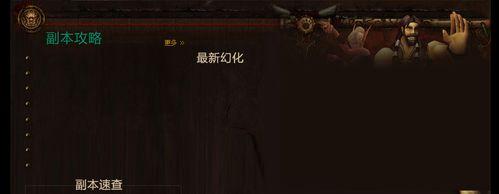 魔兽世界大灾变85级积分战场平民攻略（走进85级积分战场）