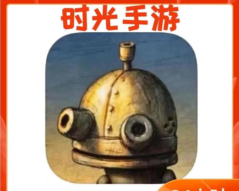 《机械迷城》游戏攻略（全面解析游戏关卡和机关设备）