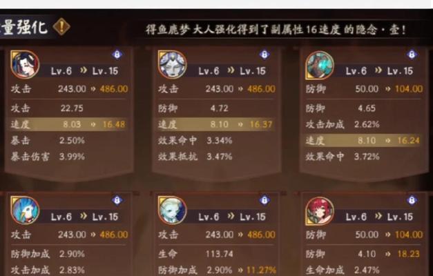 阴阳师御魂强化如何节省资源？有哪些技巧？