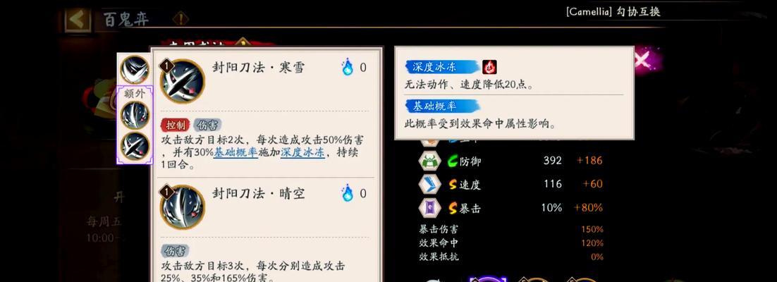 部落冲突喇叭粘贴方法是什么？如何正确使用喇叭？