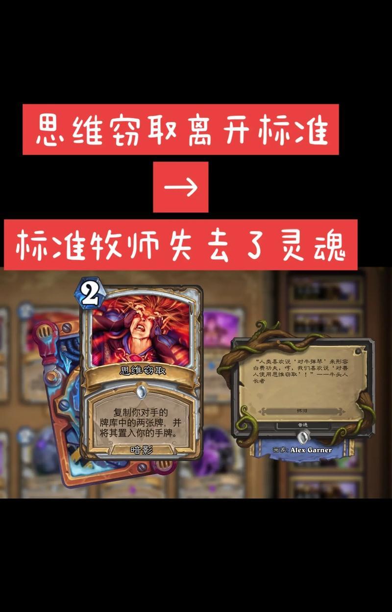 复制鬼才卡牌在炉石传说中的策略有哪些？
