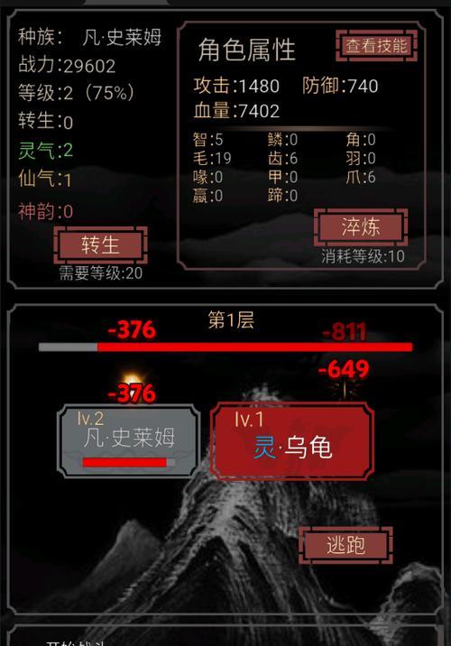史莱姆新手攻略（一只史莱姆的冒险之旅）
