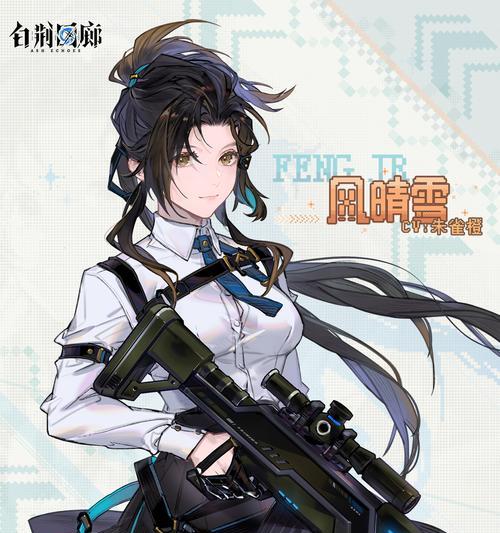 《古剑奇谭》中风晴雪的成长之旅（以风晴雪为主角的游戏故事情节与角色塑造）