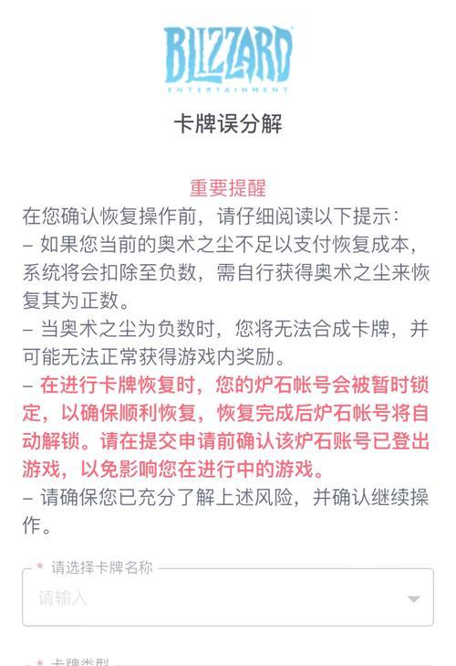 炉石传说中缺失卡牌如何快速补全？