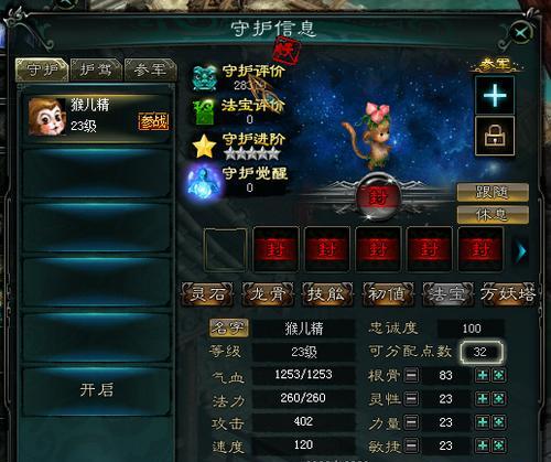 《新大话西游3》游戏制作守护全教程（从零开始）