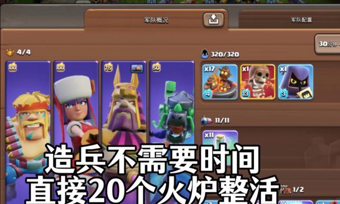 部落冲突援兵如何获取？整备方法有哪些？