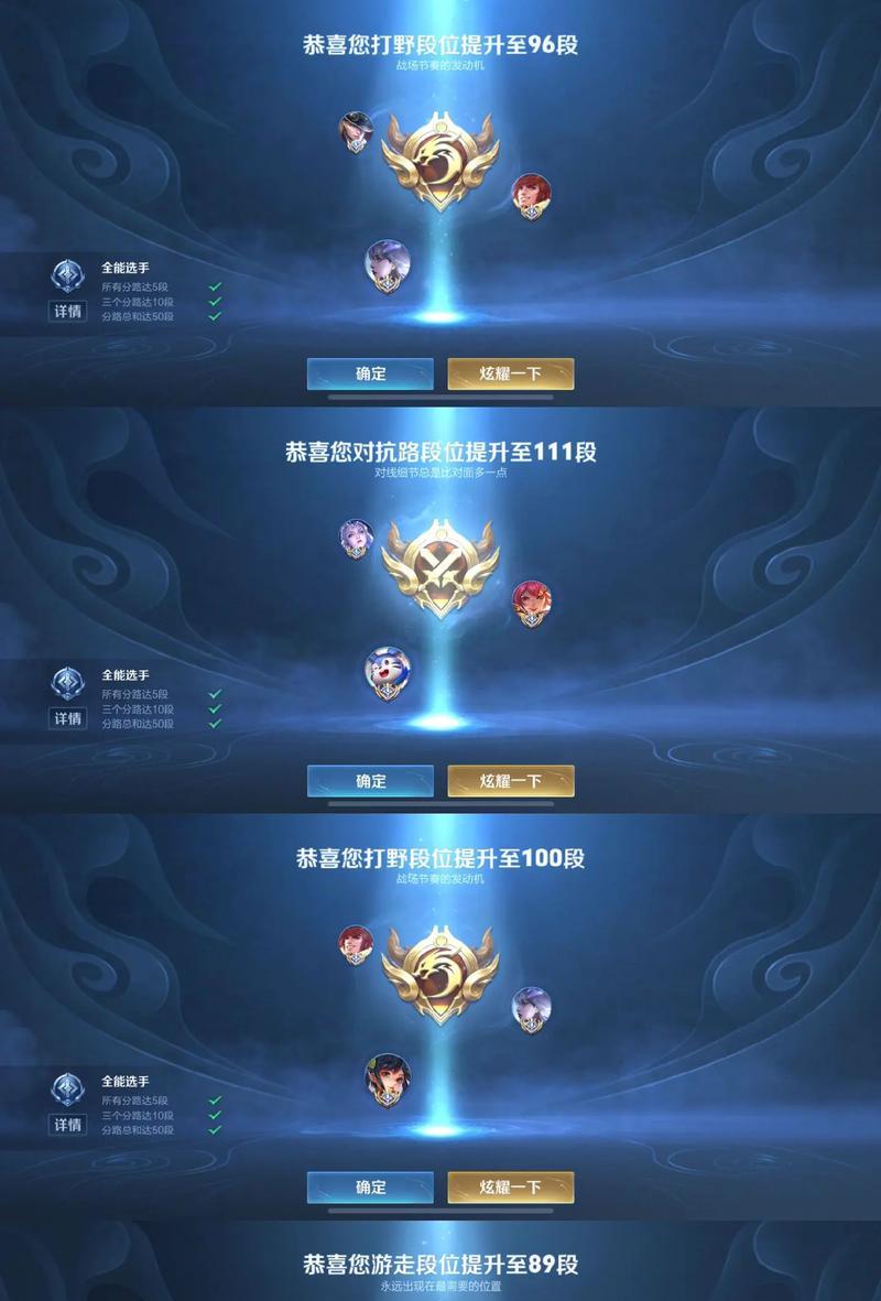 王者荣耀上荣耀段位的秘诀是什么？如何有效提升段位？