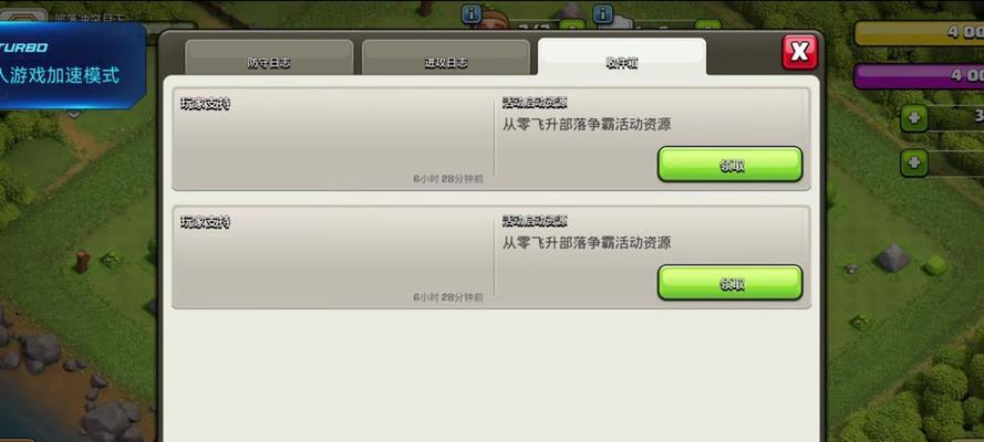 部落冲突中如何设置卡公告界面？