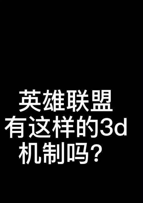 《刀塔》中如何旋转英雄位置？旋转功能的快捷键是什么？