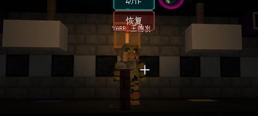 我的世界中串门后如何返回？有没有快捷方式？
