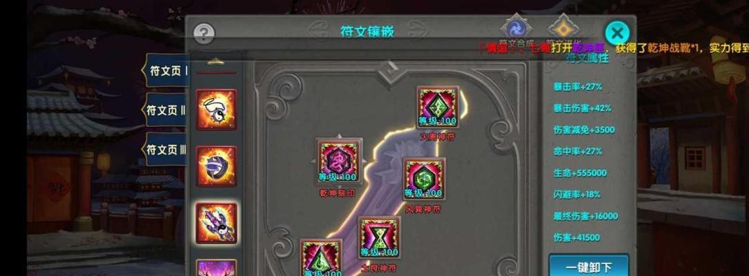 《太极熊猫》游戏符文选择技巧（如何选择符文来优化游戏表现）