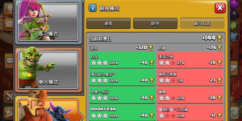 部落冲突传奇杯如何达到？需要哪些技巧和策略？