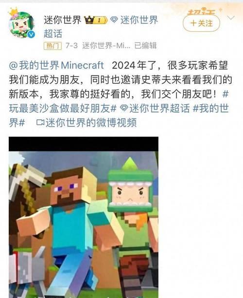 迷你世界与我的世界玩家冲突如何解决？解决纠纷的建议是什么？