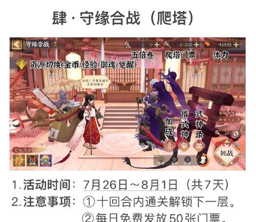 结神寮玩法指南是什么？