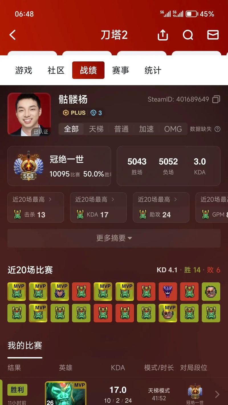 刀塔二职业排位赛怎么打？有哪些提升胜率的建议？