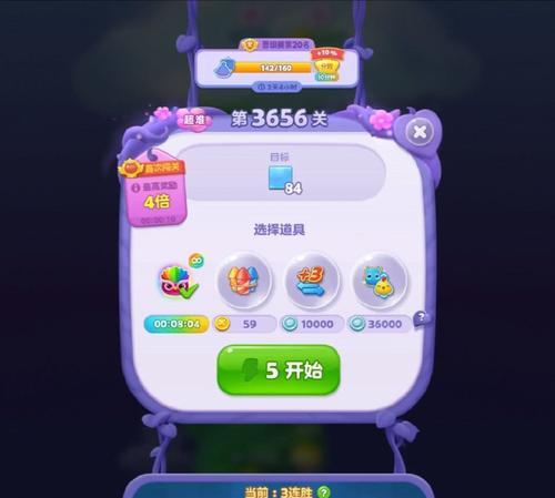 《开心消消乐》第1460关通关攻略（轻松过关）