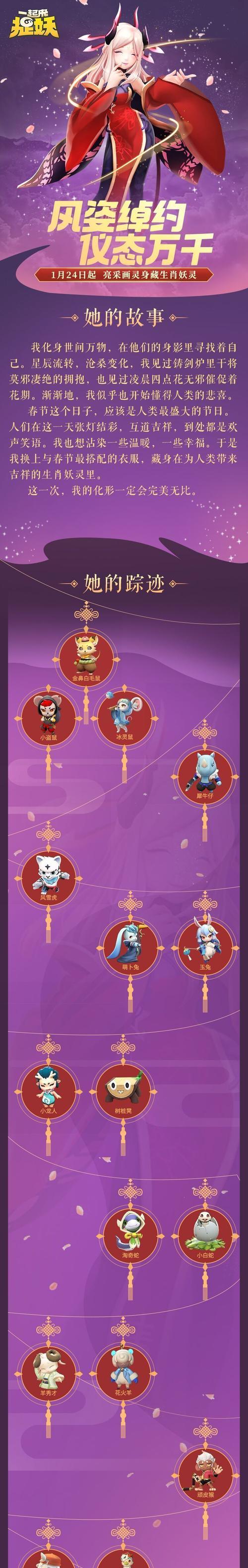 一起来捉妖擂台妖灵节奏排行榜（绝世高手争锋）