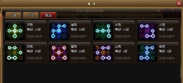 神仙道中修行树回退的方法是什么？回退后如何重新规划发展路径？
