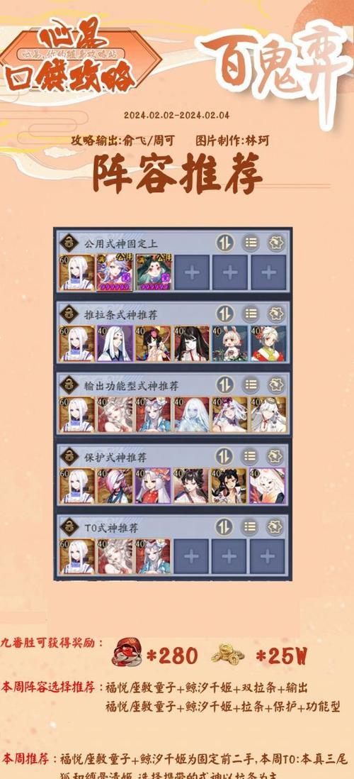 《阴阳师》协作队伍中如何踢出成员？踢人的操作流程是怎样的？