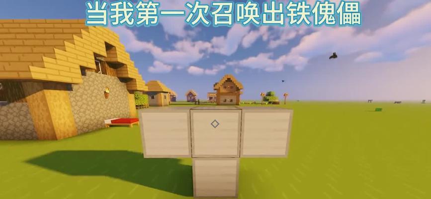 我的世界铁人模式通关方法是什么？有何难点？