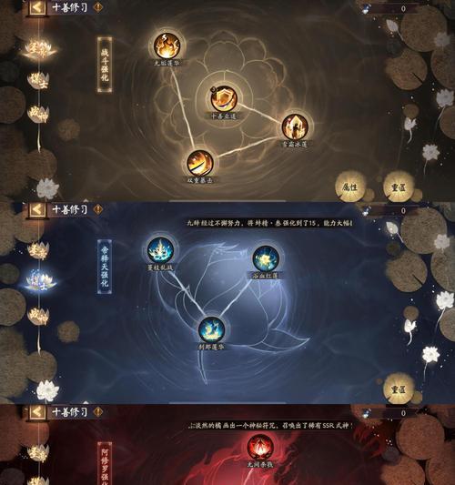 阴阳师圣莲池任务攻略（解锁新挑战）