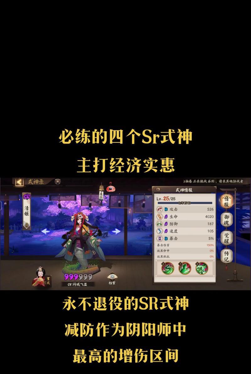 阴阳师新人模式的玩法是什么？