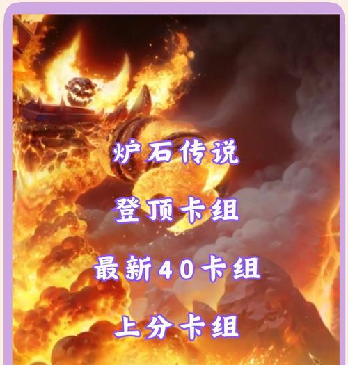 如何提高炉石传说上传说胜率？