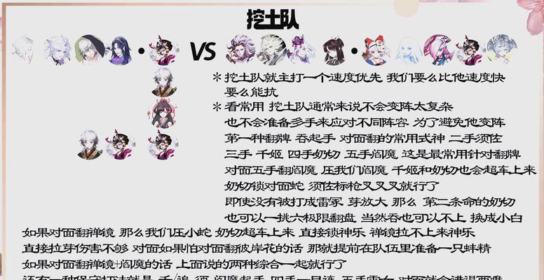 阴阳师中炸盾人的应对策略是什么？