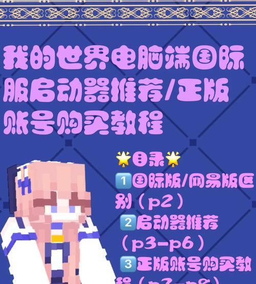 我的世界电脑版如何交流？有哪些交流方式？