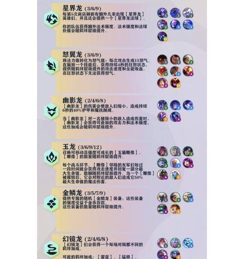 云顶之弈（精准搭配）
