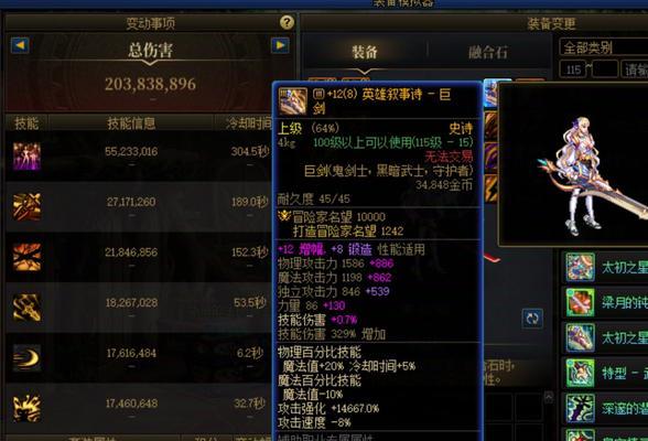 Dota2中无箱子时如何预览不朽装备？