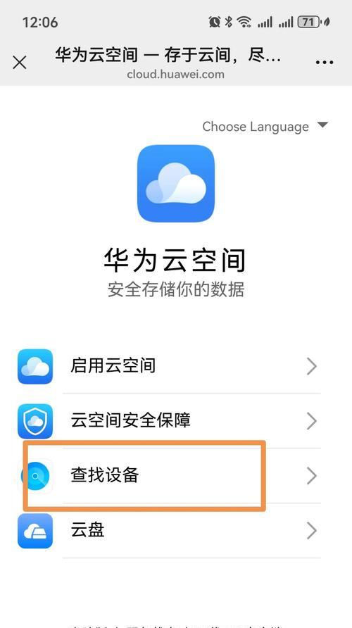 荣耀手机登录阴阳师账号丢失怎么办？如何找回？