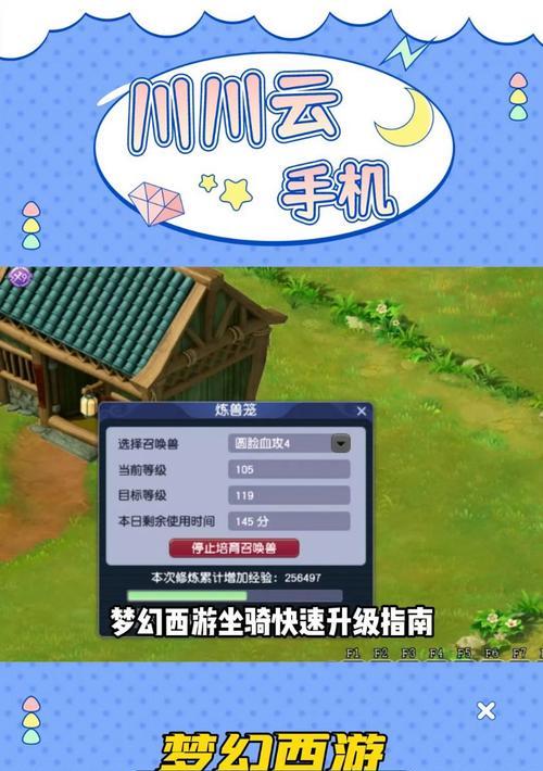 《梦幻西游三维版快速升级攻略》（轻松升级）