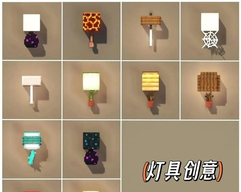 《我的世界》中制作灯的方法是什么？需要哪些材料？