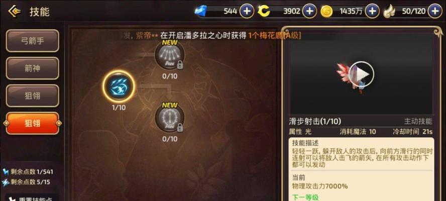 龙之谷手游狙翎加点攻略（打造最强狙翎）