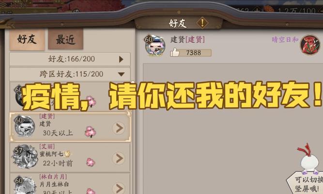 阴阳师怎么快速清理好友？清理好友有哪些技巧？