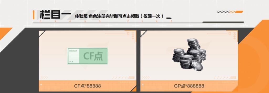 体验服资格如何获取？提前体验新内容有哪些好处？