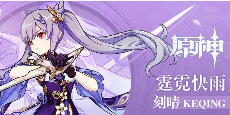 原神攻略（如雷套装详解）