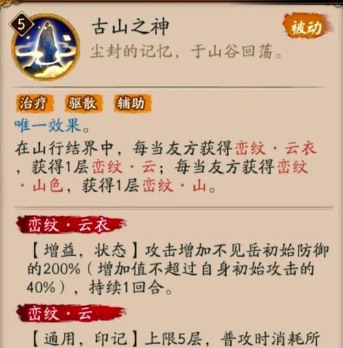 阴阳师斗技阴阳术备战策略是什么？如何调整？