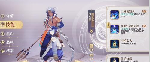《以幻书启世录天方夜谭山鲁佐德全面测评分析》（探索幻书世界）