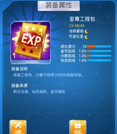 盛大登场模式的玩法是什么？如何获得高分？